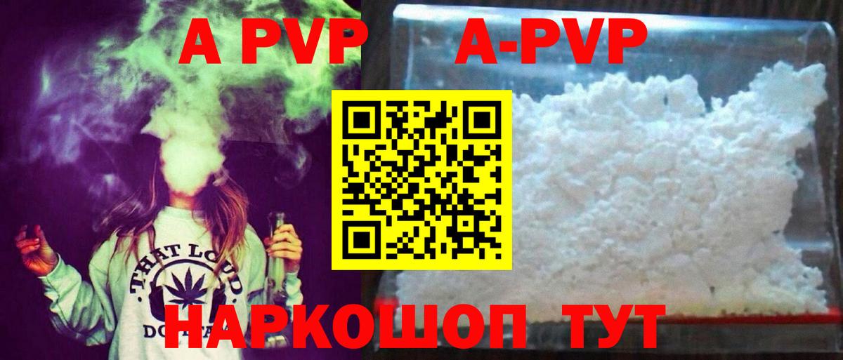 Каспийск  А ПВП кристаллы  Вход с VPN  А ПВП СК КРИС 