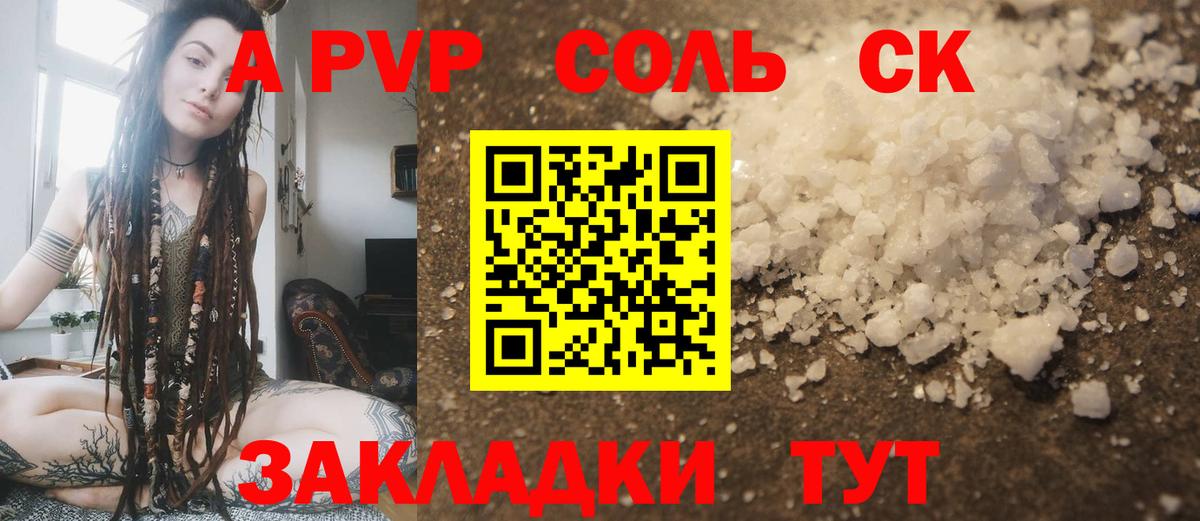 Alpha PVP мука Каспийск