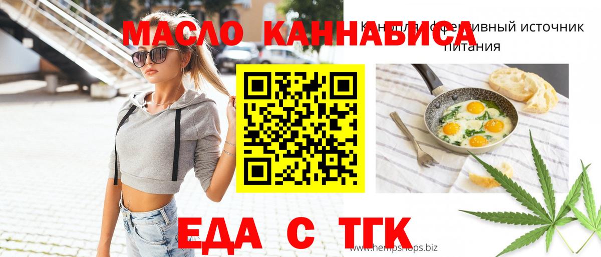 Печенье с ТГК марихуана  Вход с VPN  Каспийск 