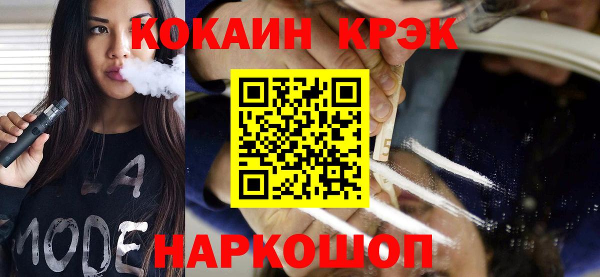 Кокаин 98% Каспийск
