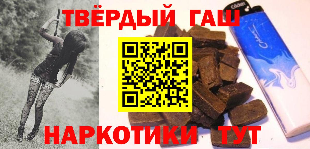 ГАШИШ Premium  закладка  Каспийск  Вход с VPN  Гашиш хэш 