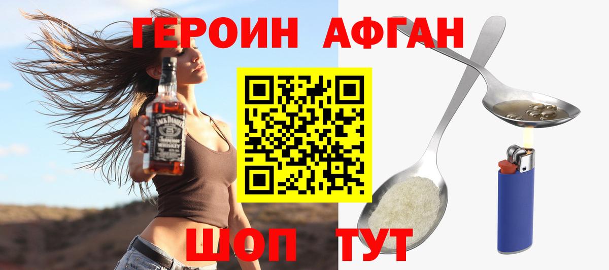 Героин VHQ Каспийск