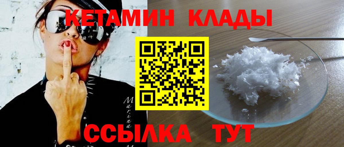 КЕТАМИН VHQ  Вход с VPN  Кетамин ketamine  Каспийск 