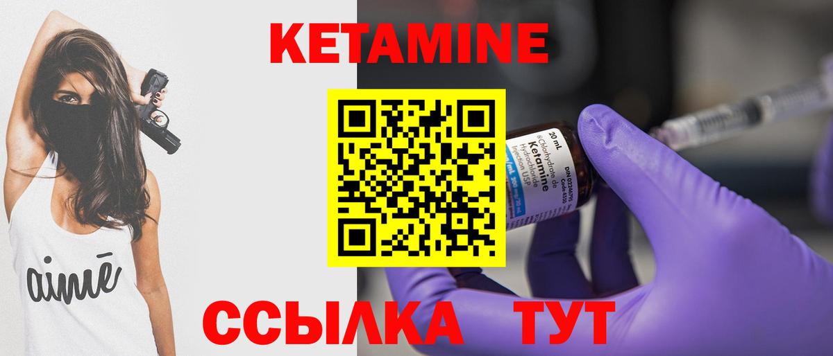 Кетамин VHQ Каспийск