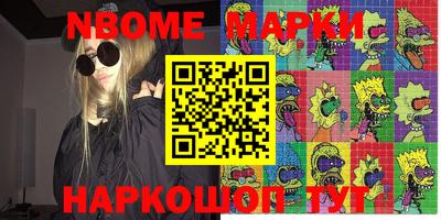 марки nbome Кингисепп