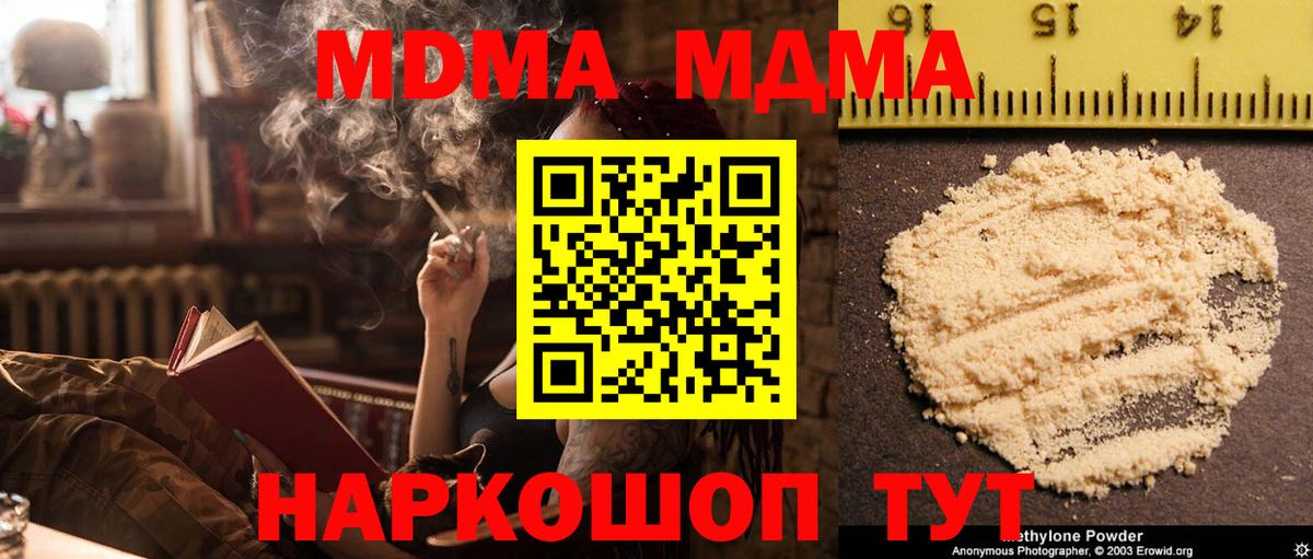 МДМА Molly  MDMA  Каспийск  Вход с VPN 