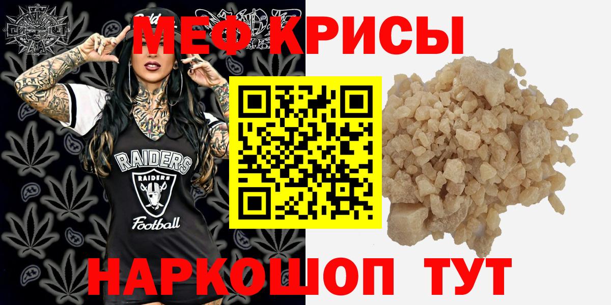 Меф мука Каспийск
