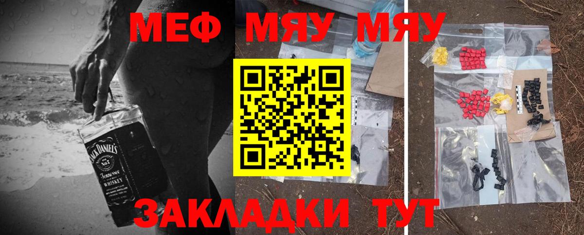 Меф 4 MMC  Вход с VPN  Каспийск  МЕФ mephedrone 
