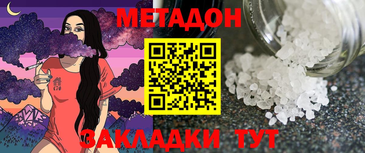 Метадон мёд  Вход с VPN  Каспийск 