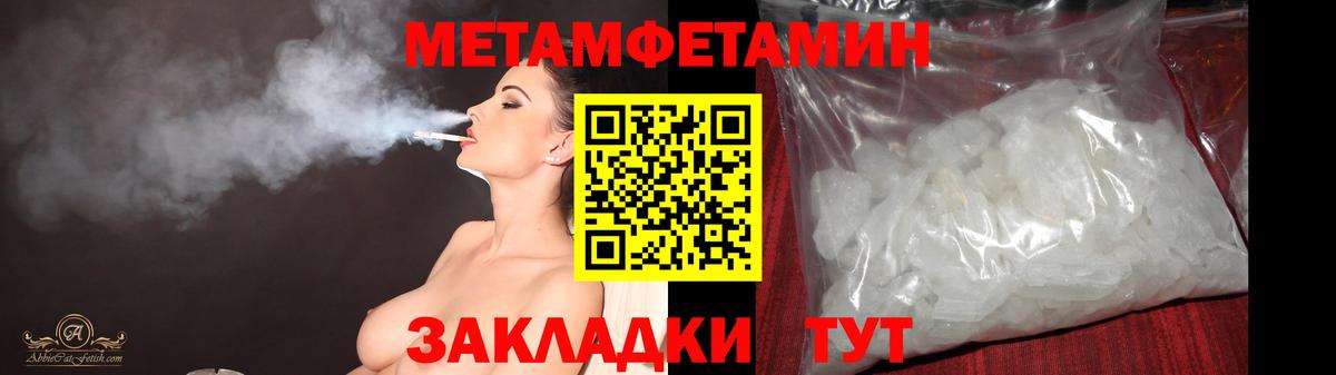 МЕТАМФЕТАМИН витя Каспийск
