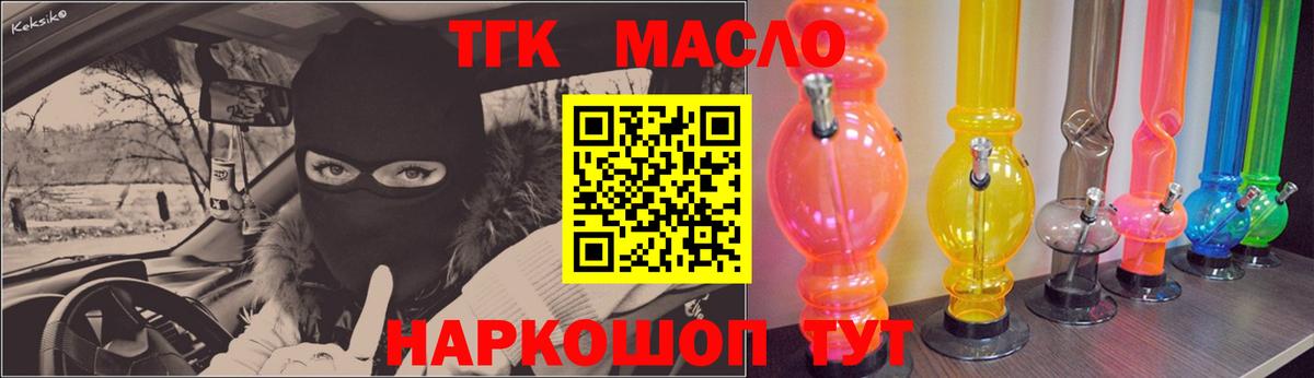 Дистиллят ТГК THC oil  где можно купить наркотик  Каспийск  Вход с VPN 